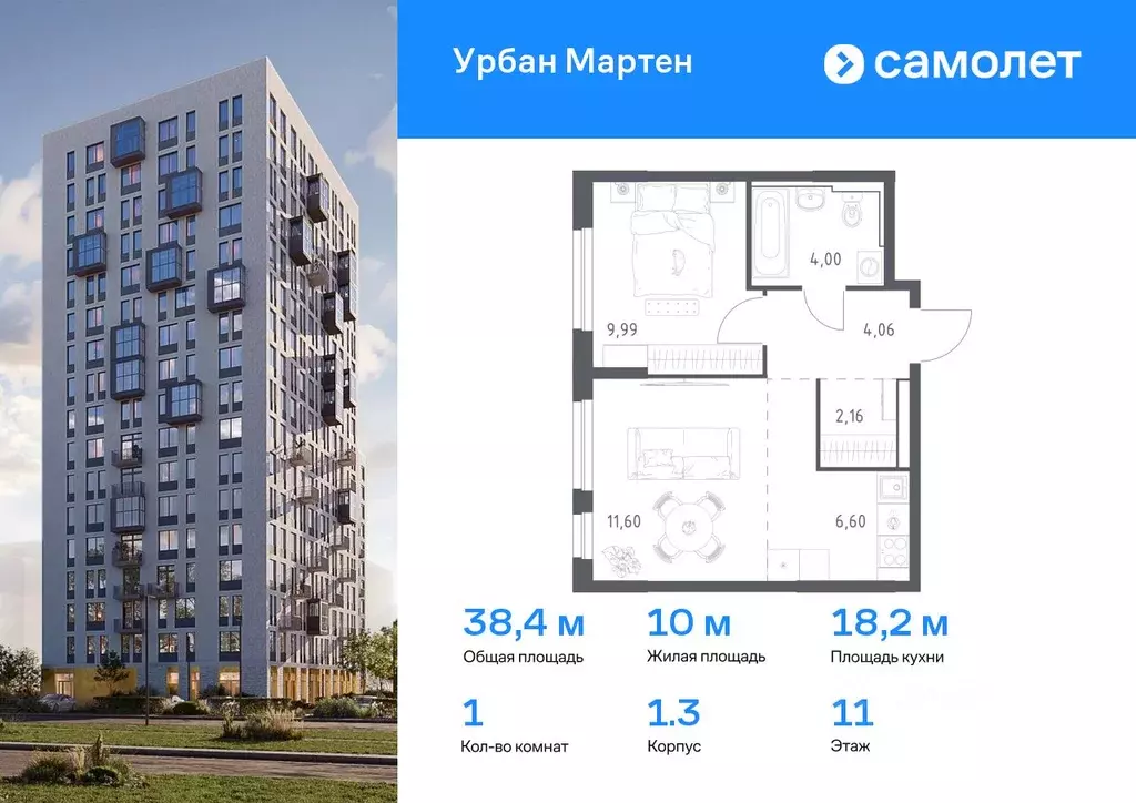1-к кв. Башкортостан, Уфа Дема жилрайон, Новая Дема жилой комплекс, ... - Фото 0