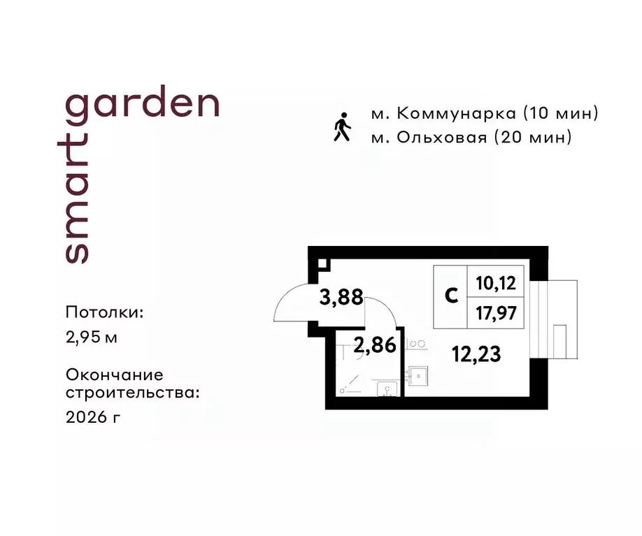 Студия Москва пос. Газопровод, Смарт Гарден жилой комплекс, 2 (17.97 ... - Фото 0