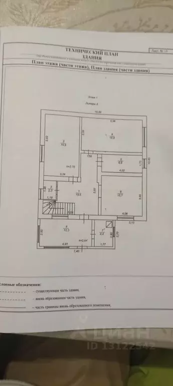 Дом в Ставропольский край, Изобильненский муниципальный округ, с. ... - Фото 1