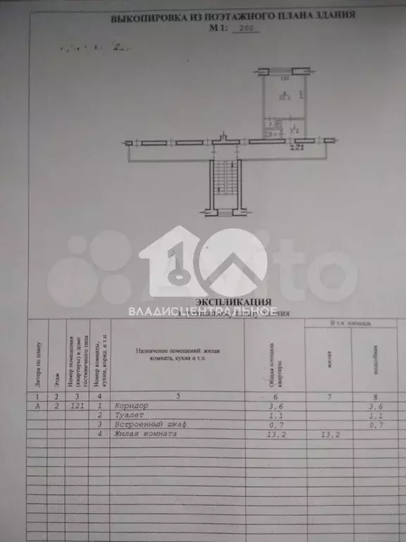 1-к. квартира, 18,6 м, 2/5 эт. - Фото 0