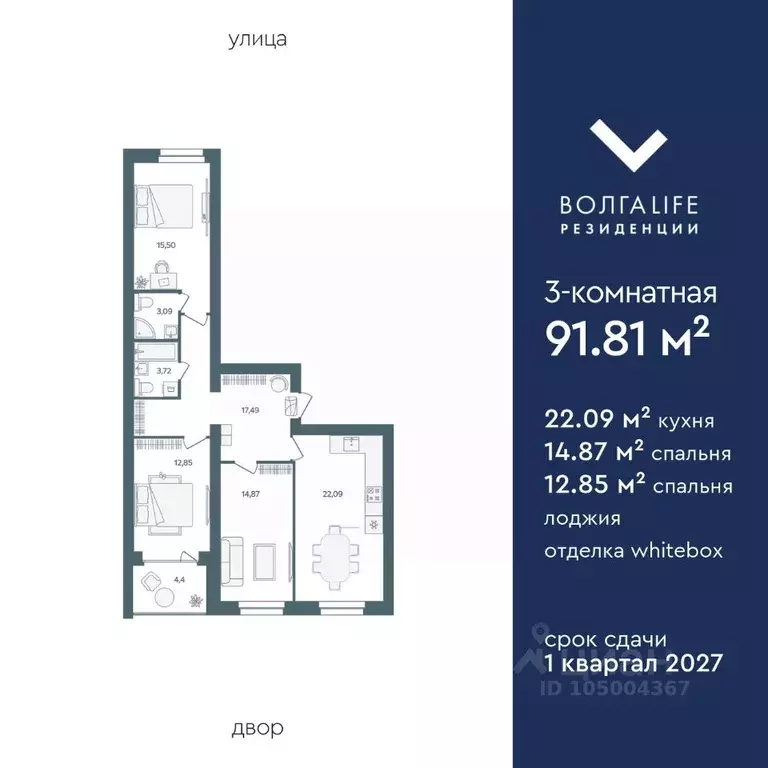 3-к кв. Ярославская область, Ярославль пос. Павловский, Волга-Лайф ... - Фото 1