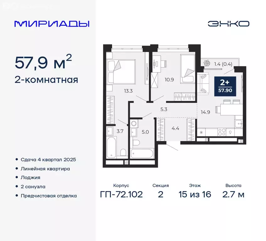 2-комнатная квартира: Тюмень, Ленинский округ (57.9 м) - Фото 0