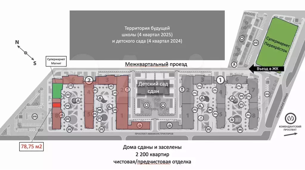 Свободного назначения, 78 м - Фото 1