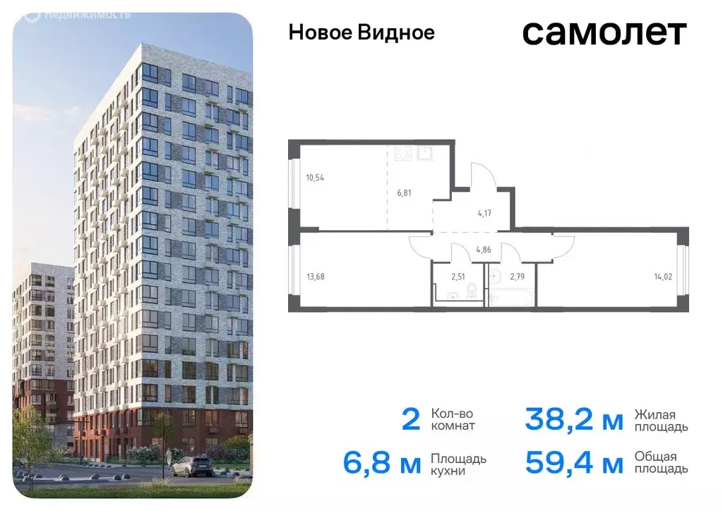 2-комнатная квартира: Ленинский городской округ, жилой комплекс Новое ... - Фото 0