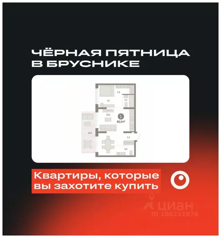 1-к кв. Свердловская область, Екатеринбург Брусника в Академическом ... - Фото 0