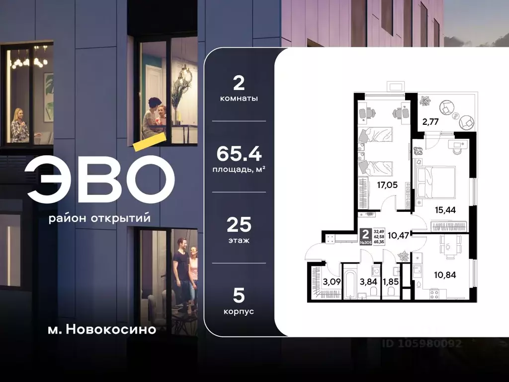 2-к кв. Московская область, Реутов  (65.35 м) - Фото 1