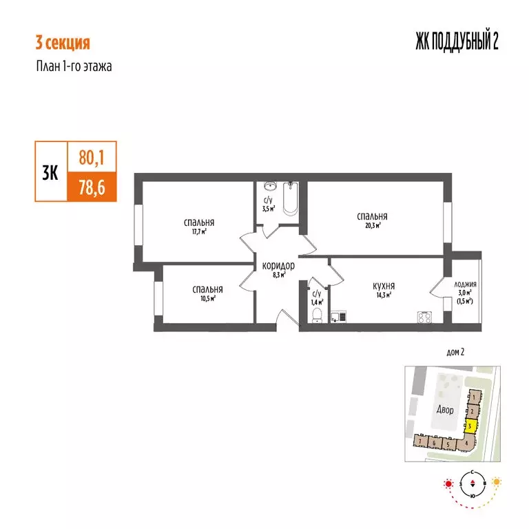 3-комнатная квартира: Петра Дубрава, посёлок городского типа Петра ... - Фото 1