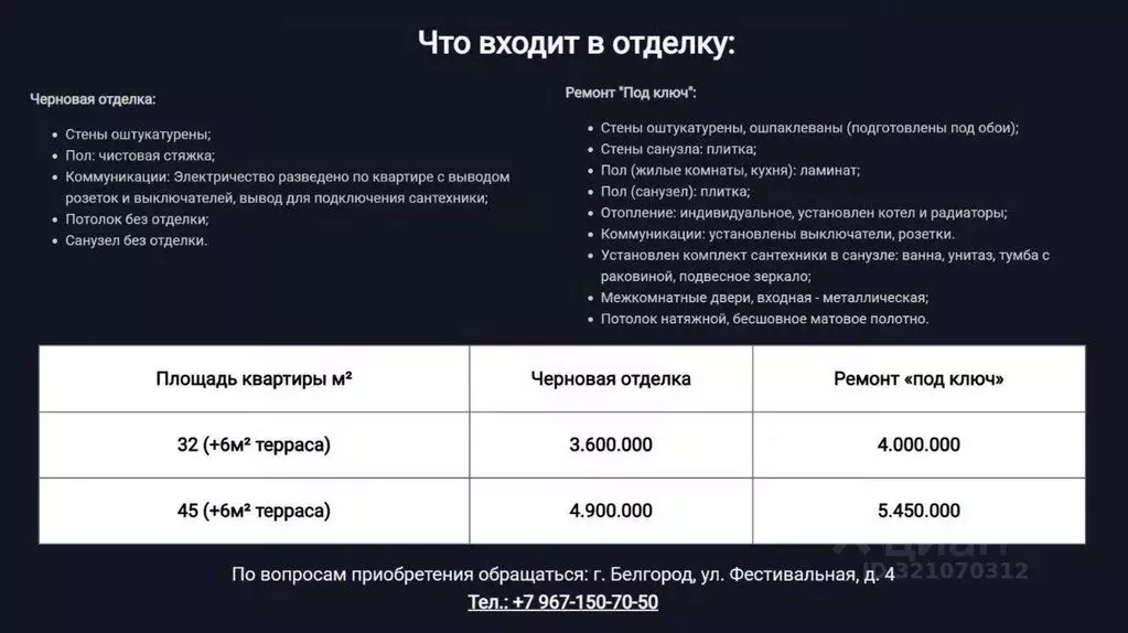 1-к кв. Белгородская область, Белгородский район, Дубовское с/пос, ... - Фото 2