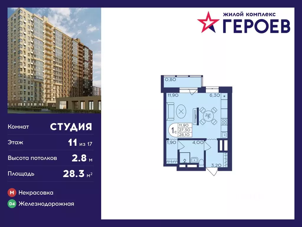 Студия Московская область, Балашиха Железнодорожный мкр, ул. ... - Фото 0