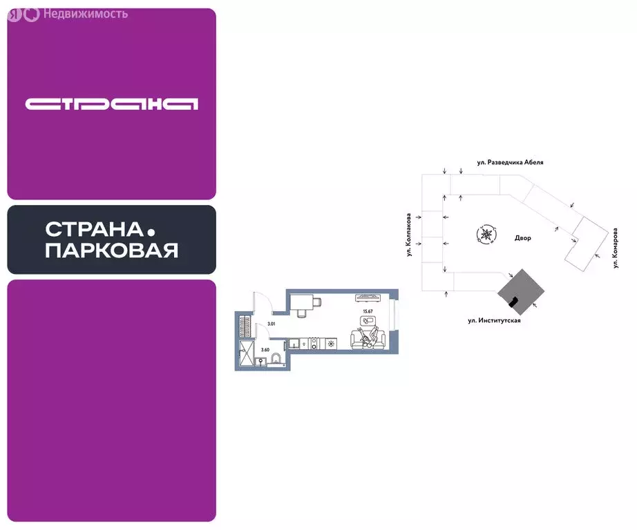 Квартира-студия: Мытищи, ЖК Страна.Парковая (22.28 м) - Фото 1