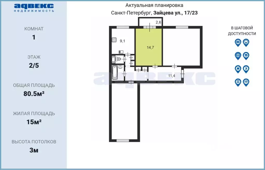 Комната Санкт-Петербург ул. Зайцева, 17/23 (15.0 м) - Фото 1