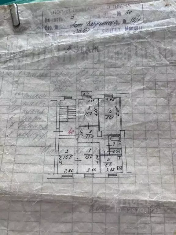 4-к кв. Москва ул. Летчика Бабушкина, 19/1 (96.3 м) - Фото 2