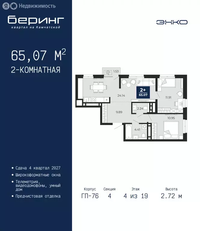 2-комнатная квартира: Тюмень, Ленинский округ, ЖК Беринг (65.07 м) - Фото 1