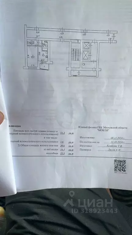 1-к кв. Московская область, Домодедово Авиационный мкр, ул. ... - Фото 0
