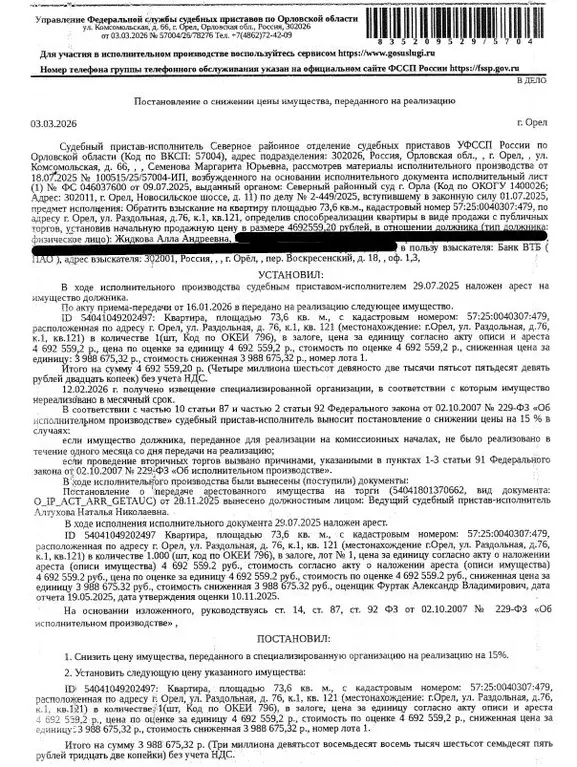 Свободной планировки кв. Орловская область, Орел Раздольная ул., 76к1 ... - Фото 1