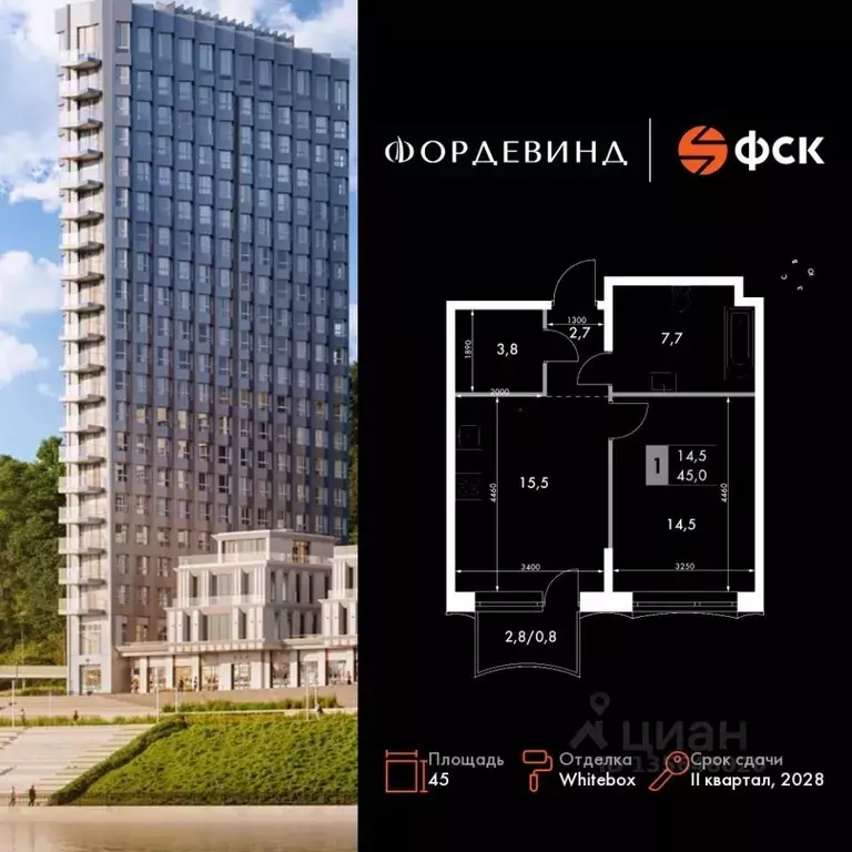 1-к кв. Нижегородская область, Нижний Новгород Черниговская ул. (45.0 ... - Фото 1