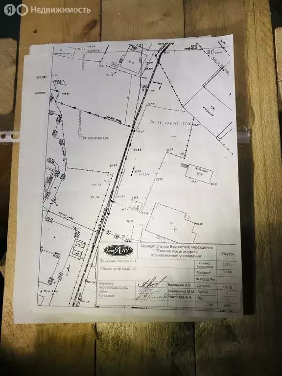 Участок в Якутск, улица Феликса Кона (6 м) - Фото 2