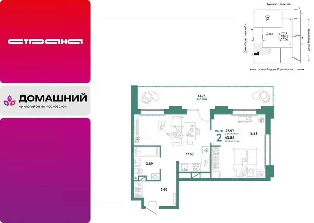 2-к кв. Тюменская область, Тюмень ул. Андрея Кореневского, 5 (57.61 м) - Фото 1