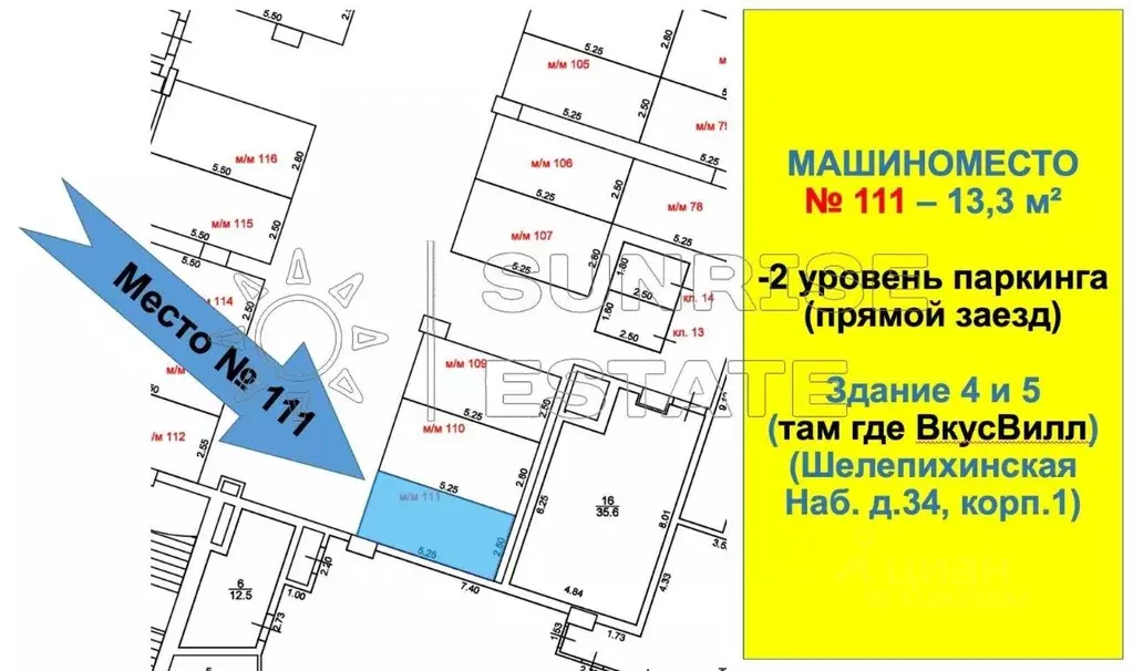 Гараж в Москва Шелепихинская наб., 34к1 (13 м) - Фото 0