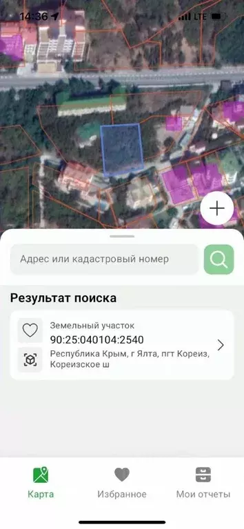 Участок в Крым, Ялта муниципальный округ, Кореиз пгт ш. Кореизское ... - Фото 1