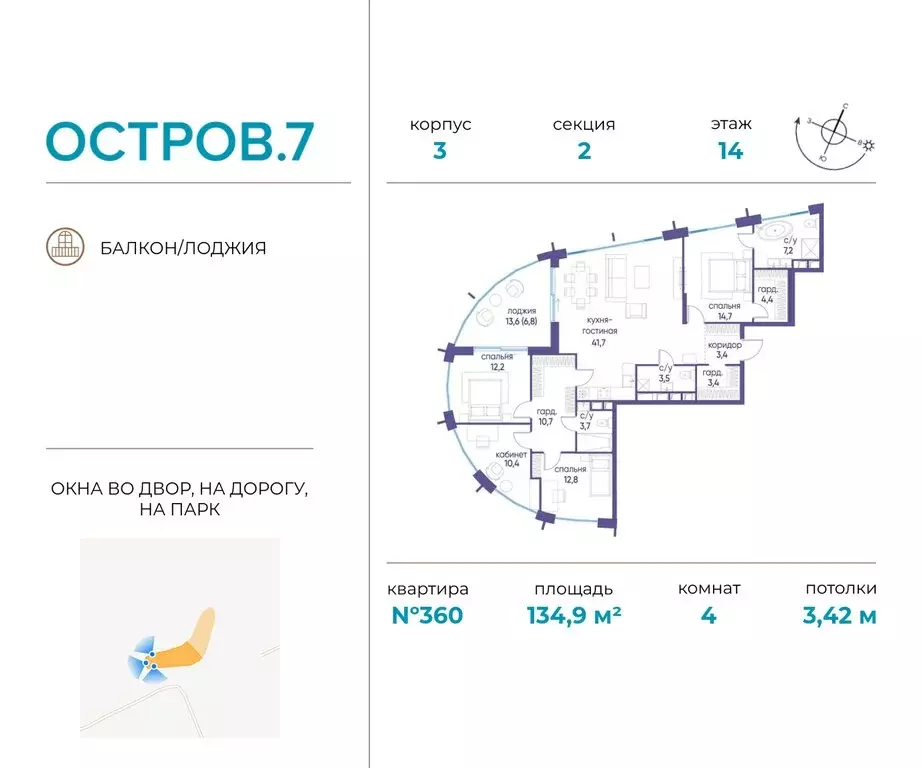 4-комнатная квартира: Москва, СЗАО, район Хорошёво-Мнёвники (134.92 м) - Фото 0