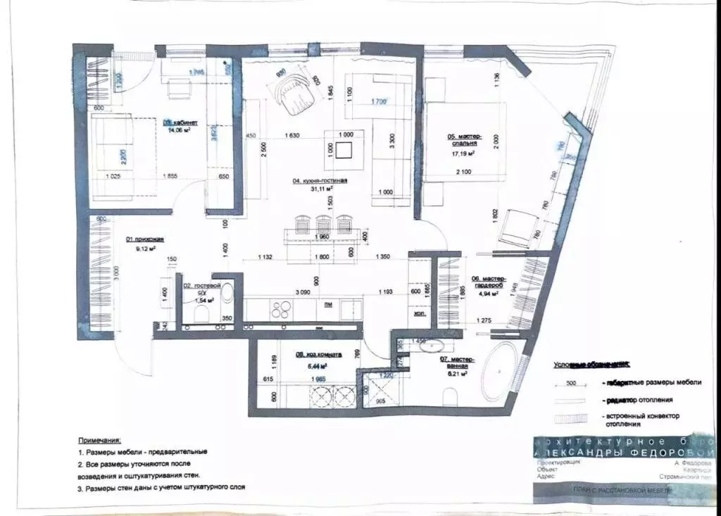 Свободной планировки кв. Москва Стромынский пер., 6 (98.68 м) - Фото 2