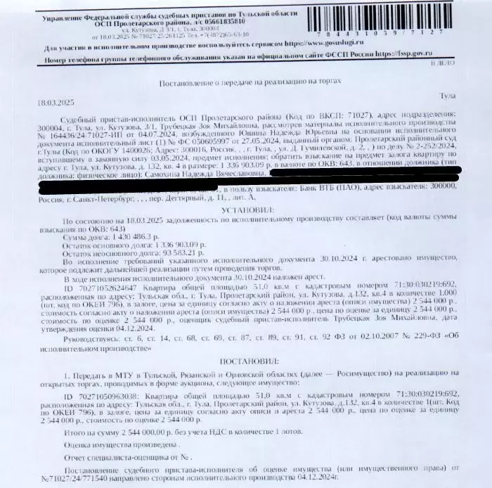 Свободной планировки кв. Тульская область, Тула ул. Кутузова, 132 ... - Фото 0