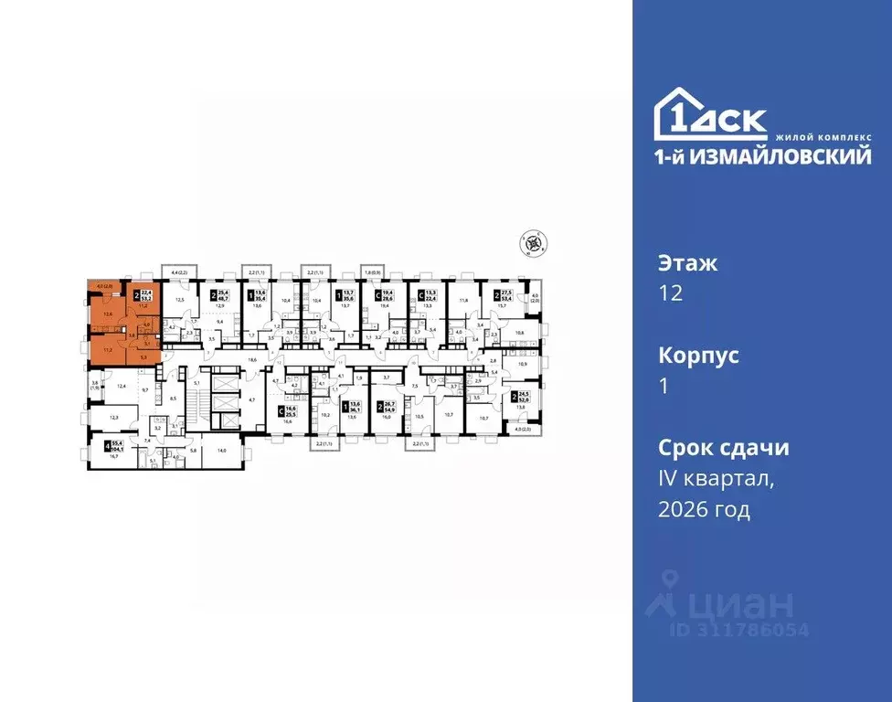 2-к кв. Москва Монтажная ул., вл8/24 (53.2 м) - Фото 1