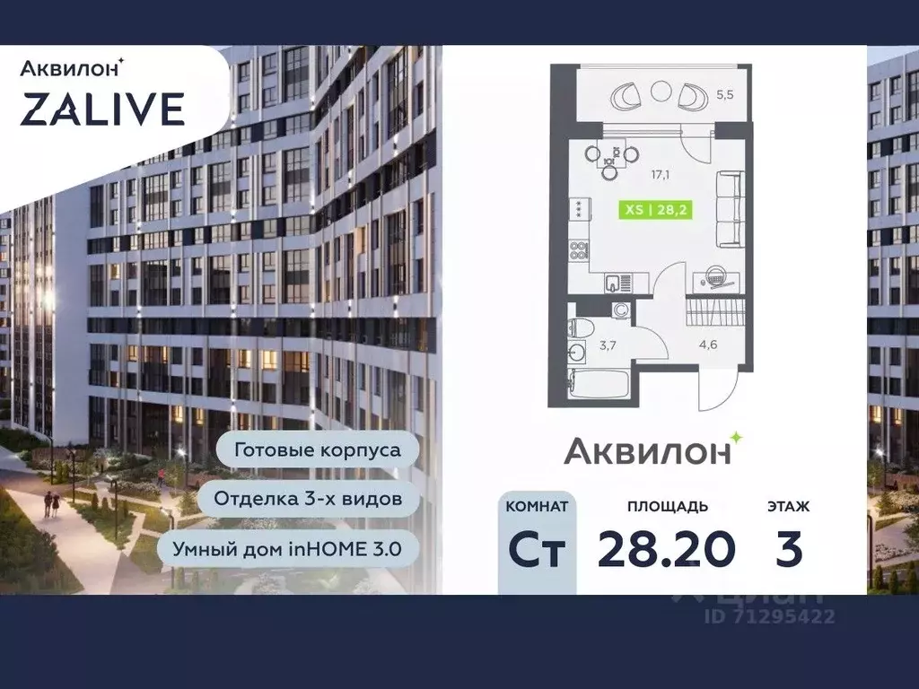 Студия Санкт-Петербург бул. Головнина, 4 (28.2 м) - Фото 0