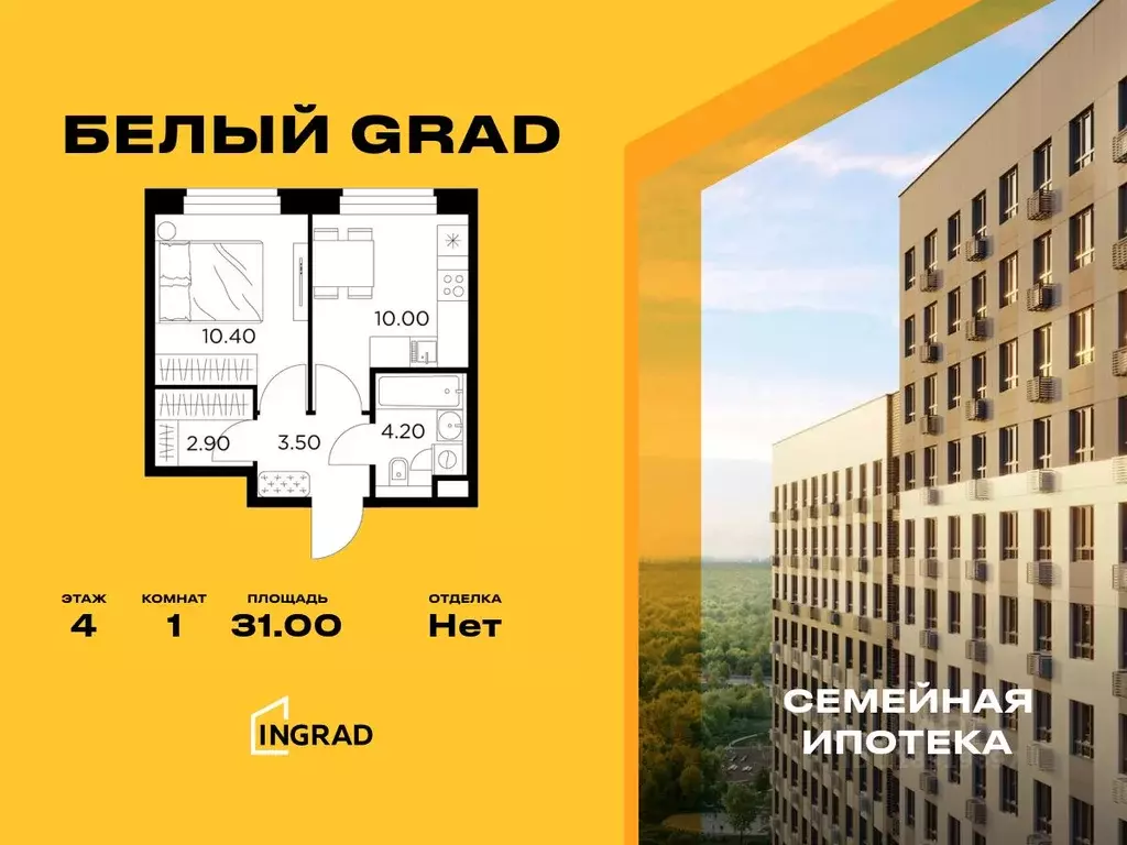 1-к кв. Московская область, Мытищи Белый Grad жилой комплекс (31.0 м) - Фото 0