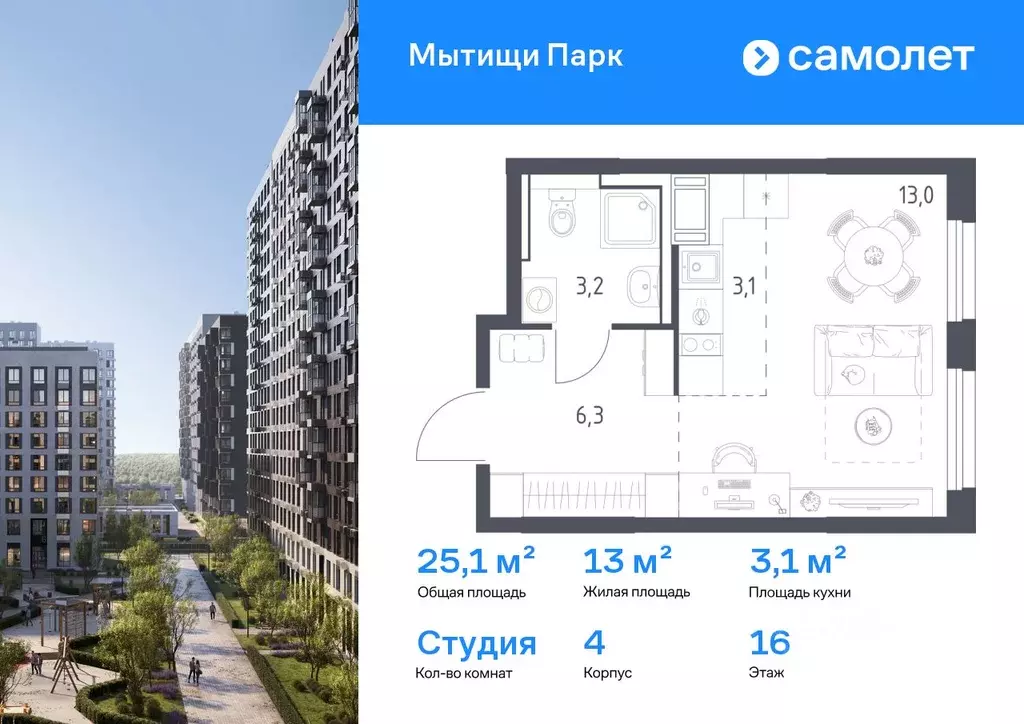 Студия Московская область, Мытищи пер. 1-й Стрелковый, 5 (25.1 м) - Фото 1