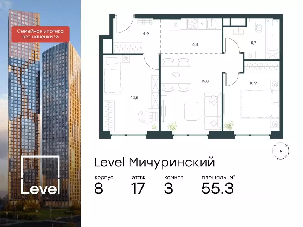 3-к кв. Москва Левел Мичуринский жилой комплекс, к8 (55.3 м) - Фото 0