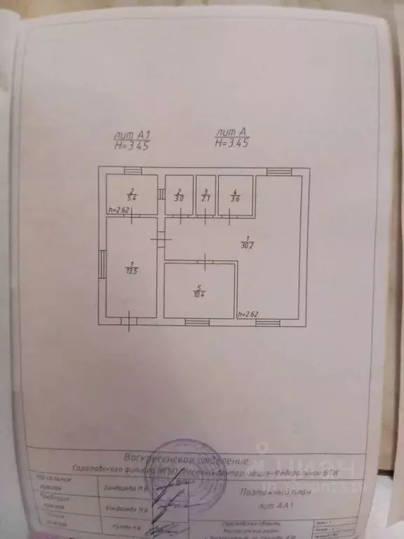 Дом в Саратовская область, с. Воскресенское ул. Чкалова, 36 (68 м) - Фото 2