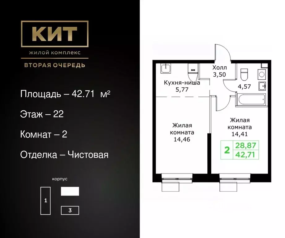 2-к кв. Московская область, Мытищи Имени Г.Т. Шитикова мкр, Кит 2 ... - Фото 0