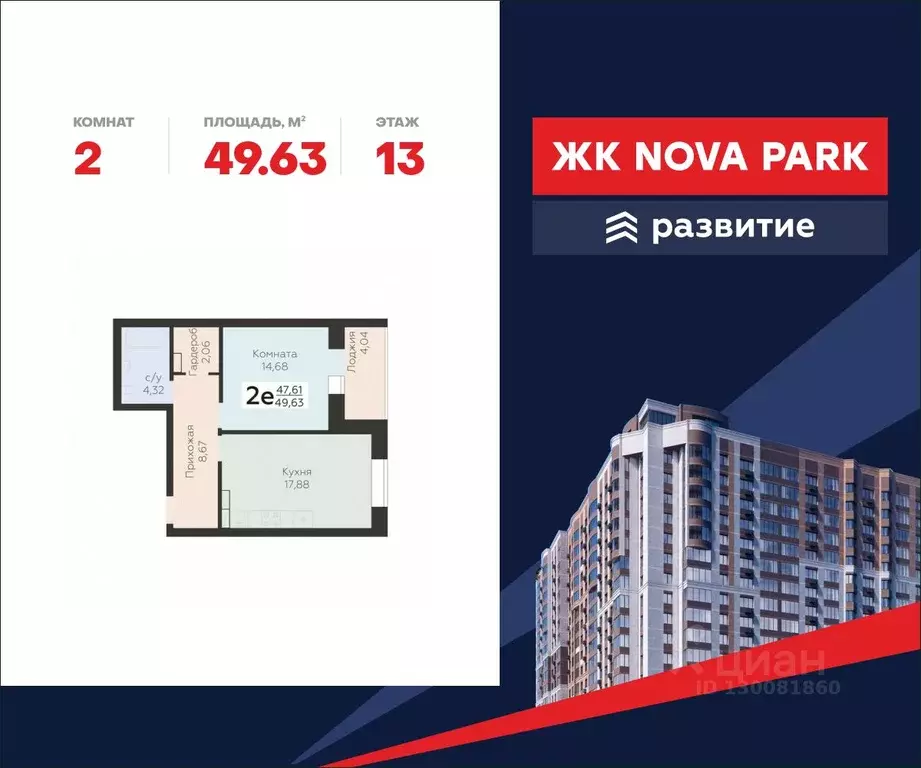 2-к кв. Орловская область, Орел ул. Панчука, 83Б (49.63 м) - Фото 0