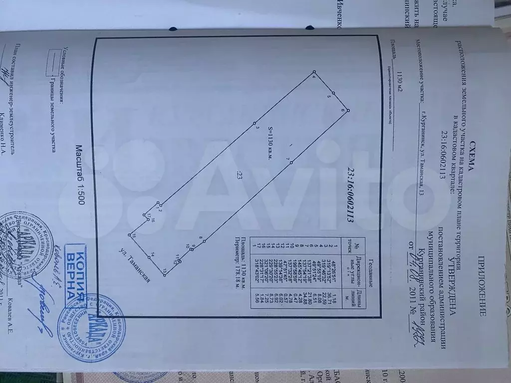 Дом 120 м на участке 11,3 сот. - Фото 0