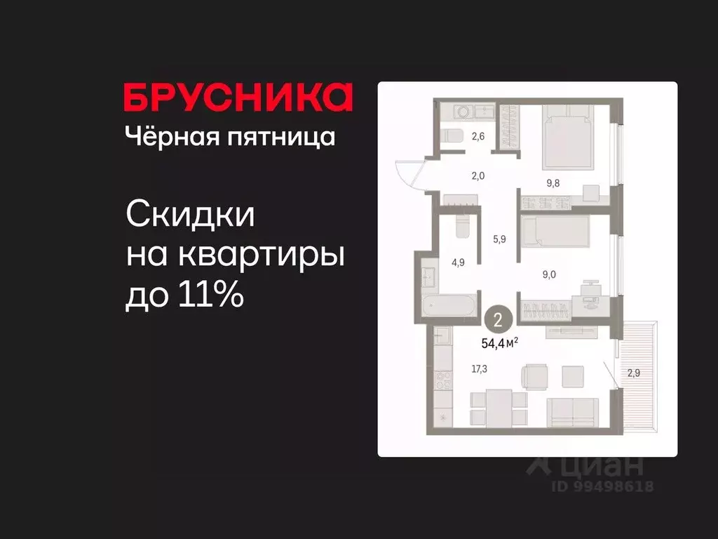 2-к кв. Курганская область, Курган Центральный жилрайон, Дом Кино ... - Фото 1