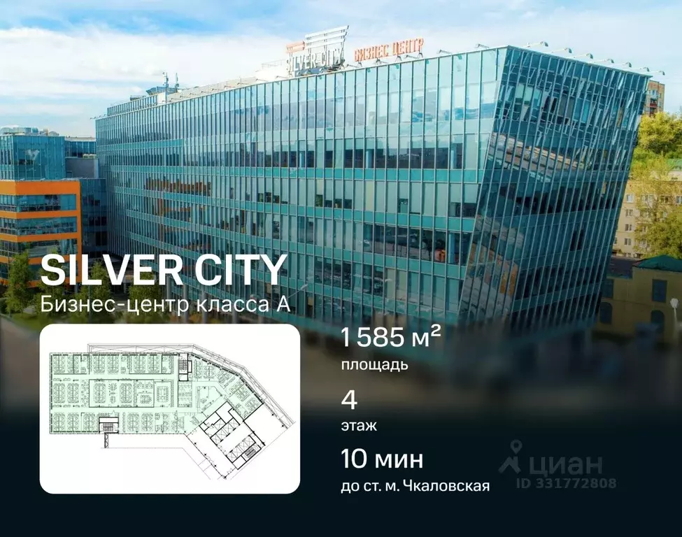 Офис в Москва Серебряническая наб., 29 (1585 м) - Фото 1