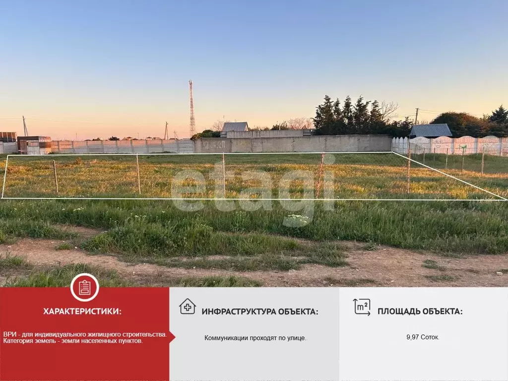 Участок в Крым, Сакский район, Молочненское с/пос, с. Витино  (9.97 ... - Фото 1