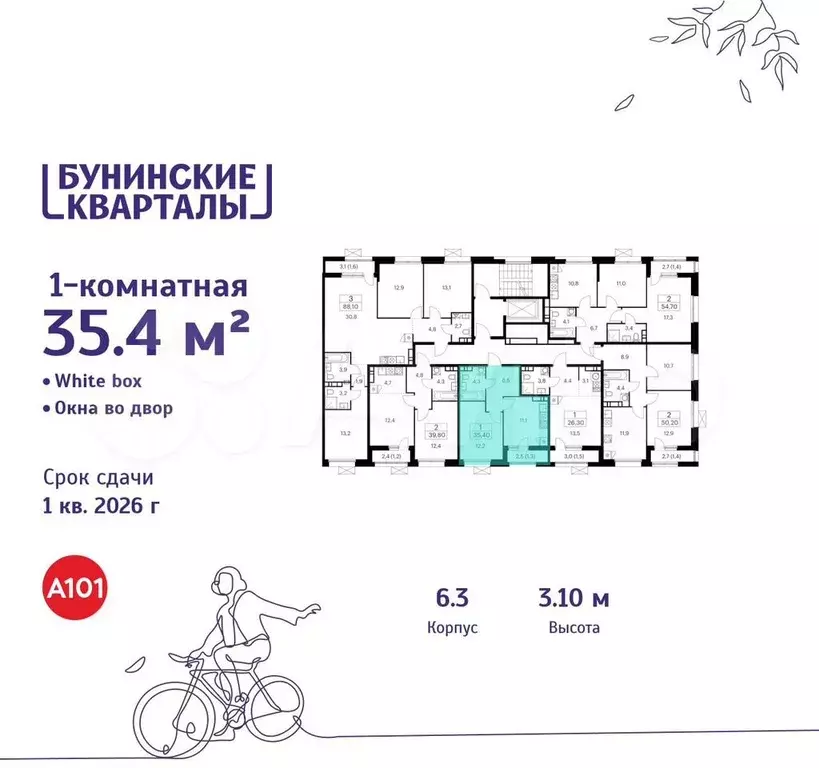 1-к. квартира, 35,4 м, 7/7 эт. - Фото 1
