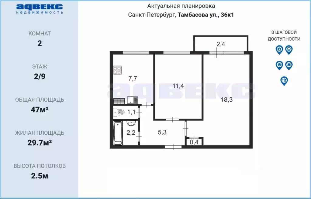 2-к кв. Санкт-Петербург ул. Тамбасова, 36к1 (47.0 м) - Фото 1