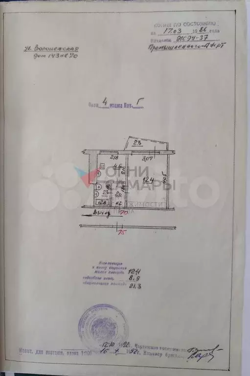 1-к. квартира, 21,3 м, 4/9 эт. - Фото 0