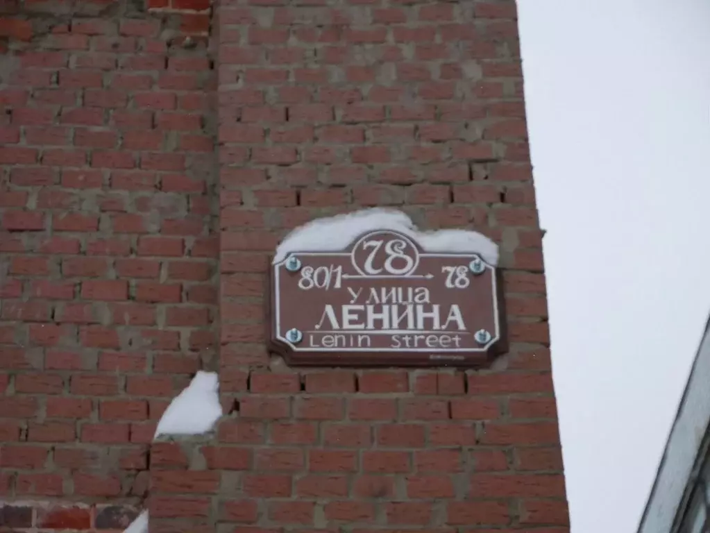 Помещение свободного назначения в Московская область, Орехово-Зуево ... - Фото 2