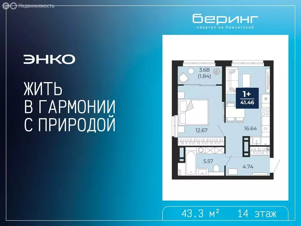 1-комнатная квартира: Тюмень, Камчатская улица, 107к1 (43.3 м) - Фото 1