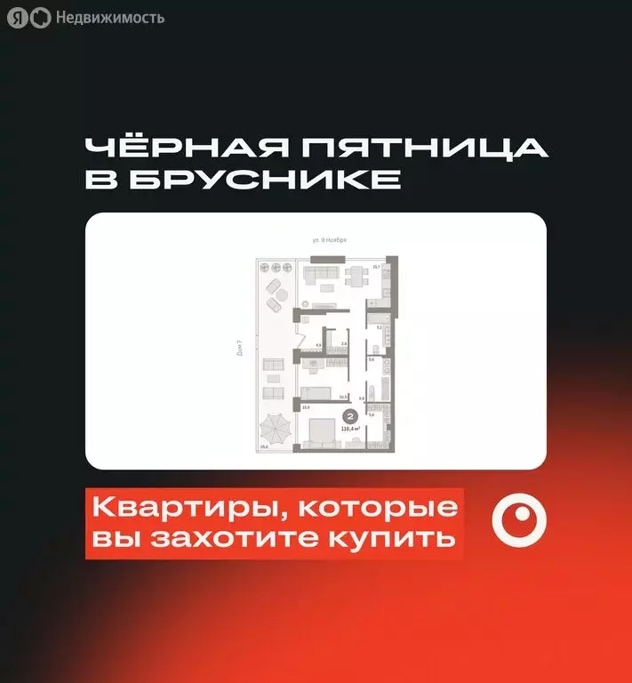 2-комнатная квартира: Новосибирск, улица Декабристов, 107/6 (116.41 м) - Фото 0