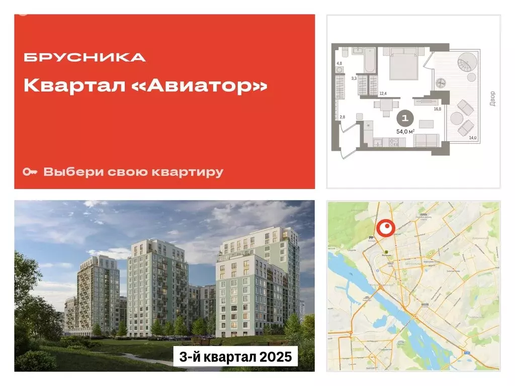 1-комнатная квартира: Новосибирск, улица Аэропорт, 88 (54.02 м) - Фото 0