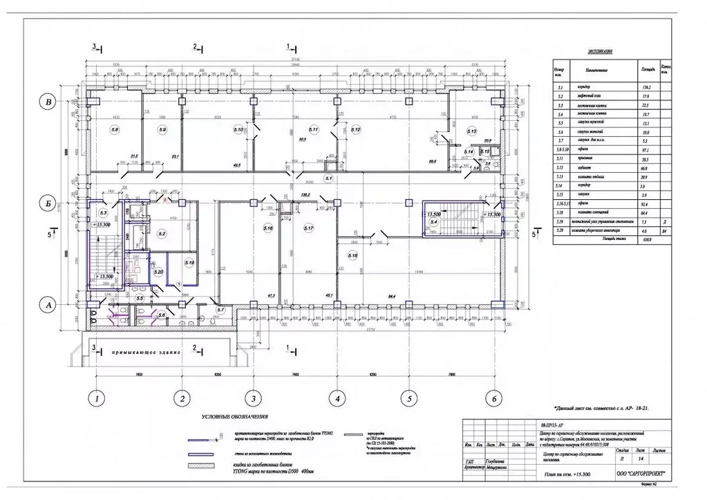 Офис в Саратовская область, Саратов Московская ул., 49 (660 м) - Фото 2