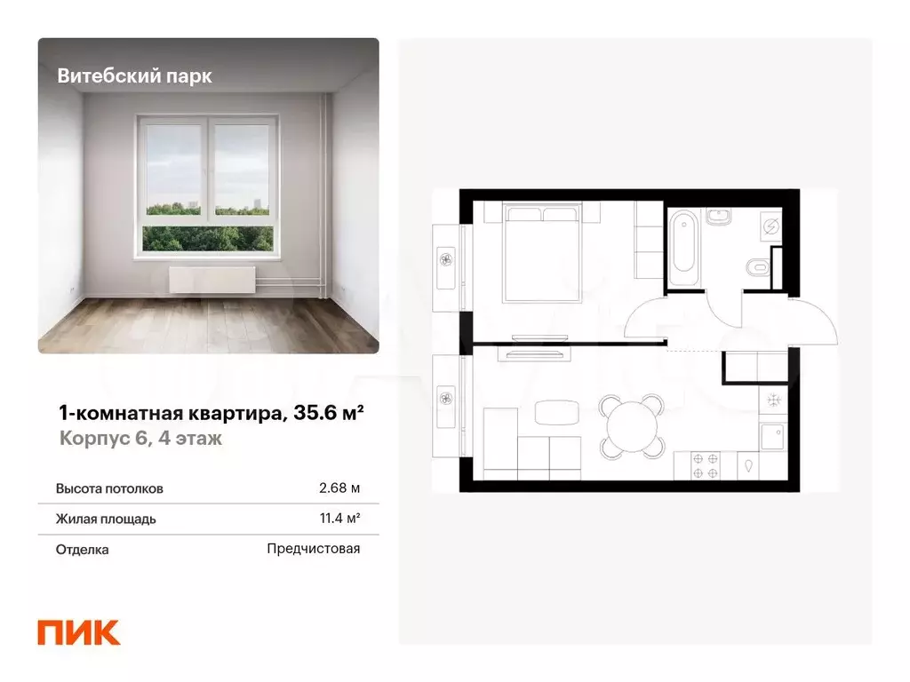 1-к. квартира, 35,6 м, 4/12 эт. - Фото 0