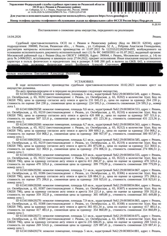 Помещение свободного назначения в Рязанская область, Рязань ... - Фото 1