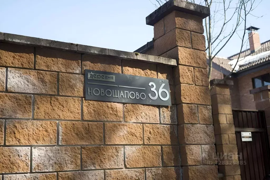 Дом в Московская область, Клин городской округ, д. Новощапово 36 (273 ... - Фото 2